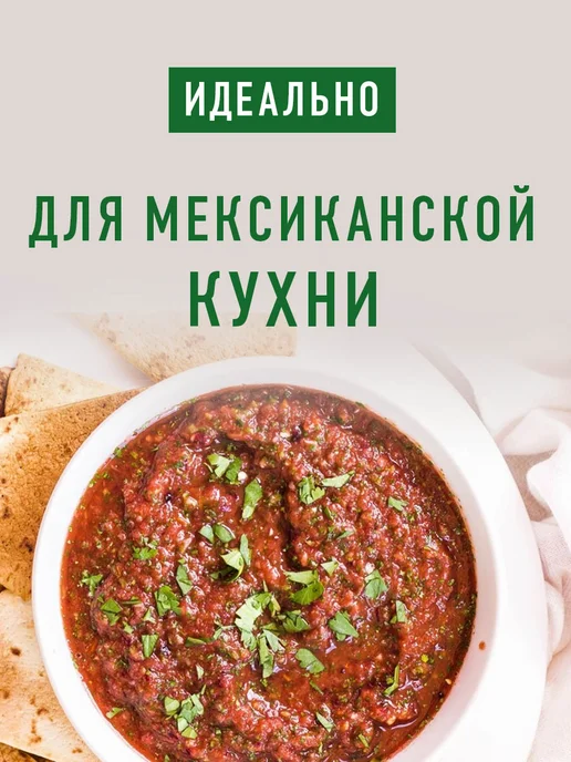 Kuhne Соус Мексиканский с острым перцем Чили, 250мл, 250 мл, фото 4