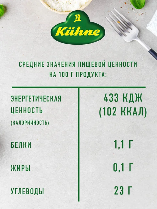 Kuhne Соус Мексиканский с острым перцем Чили, 250мл, 250 мл, фото 5