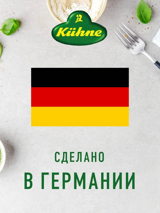Kuhne Соус Карривурст для сосисок с луком, карри и имбирем, 250мл, 250 мл, фото 3