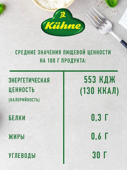 Kuhne Соус чили Cладкий Чили с чесноком 250 мл, 250 мл, фото 5