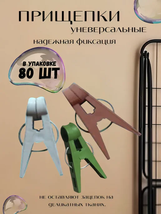Прищепки хозяйственные универсальные набор, белый