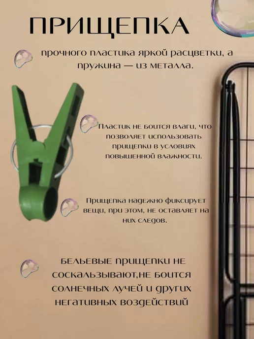 Прищепки хозяйственные универсальные набор, белый, фото 3