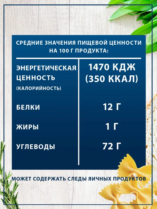 Federici Макароны Бантики из твёрдых сортов пшеницы №66, 3кг, 3 кг, фото 5