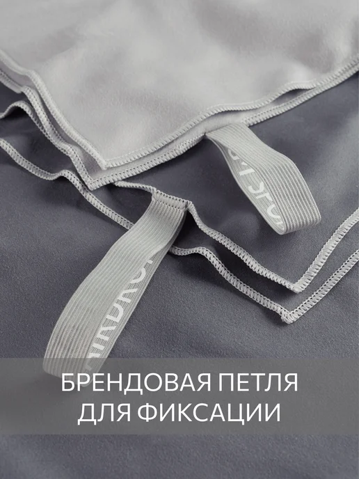 Guten Morgen Полотенце спортивное 80х130, быстросохнущее, из микрофибры, 2 шт, фото 7