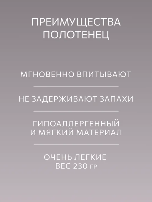 Guten Morgen Набор спортивных полотенец из микрофибры быстросохнущее 2шт, 2 шт, фото 4