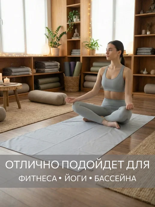 Guten Morgen Полотенце спортивное 80х130, быстросохнущее, из микрофибры, 90x150, фото 6