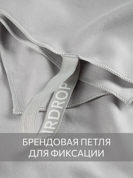 Guten Morgen Полотенце спортивное 80х130, быстросохнущее, из микрофибры, 90x150, фото 7