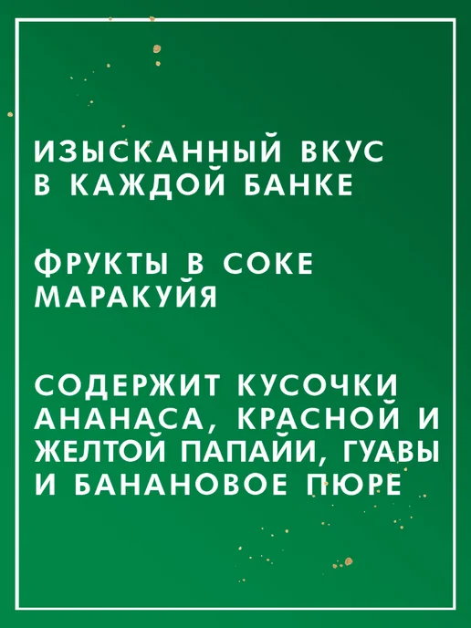 Federici Тропический фруктовый коктейль с соком маракуйи, 435 мл, 435 мл, фото 4