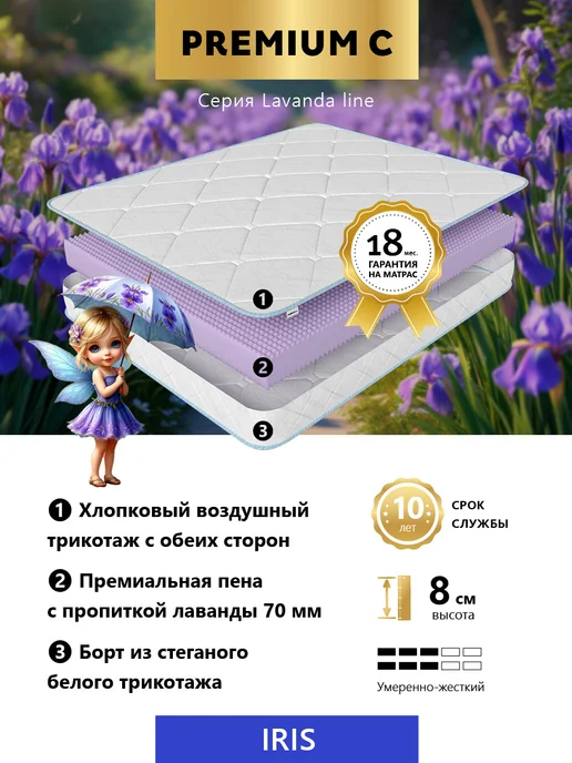 Premium C Ортопедический детский матрас 60х120 в кроватку, 60x120, фото 2