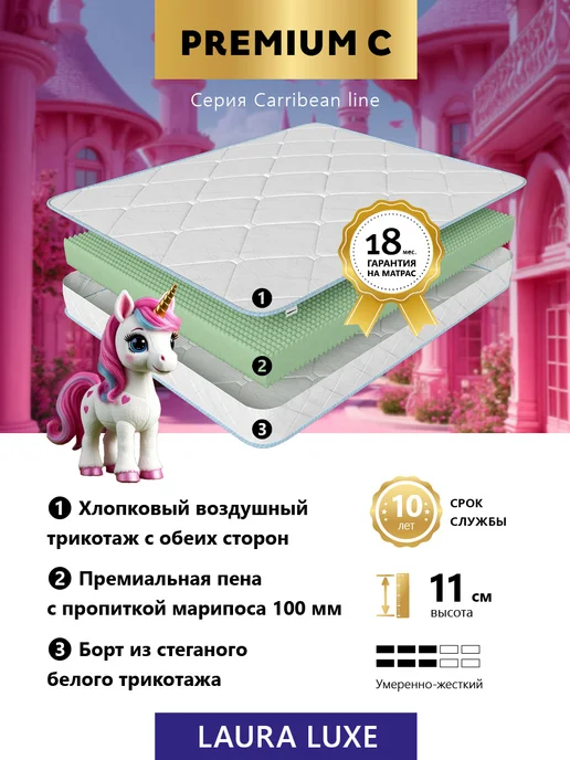 Premium C Ортопедический детский матрас 60х140 в кроватку, 60x140, фото 2