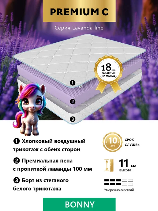 Premium C Ортопедический детский матрас 60х120 в кроватку, 60x120, фото 2