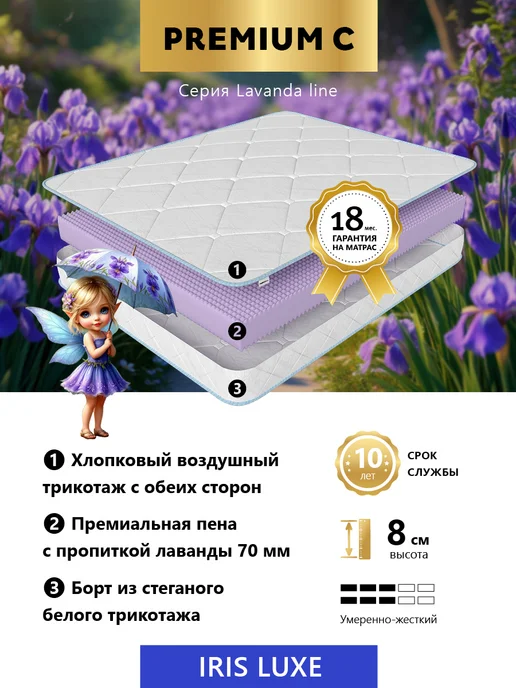 Premium C Ортопедический детский матрас 60х120 в кроватку, 80x186, фото 2
