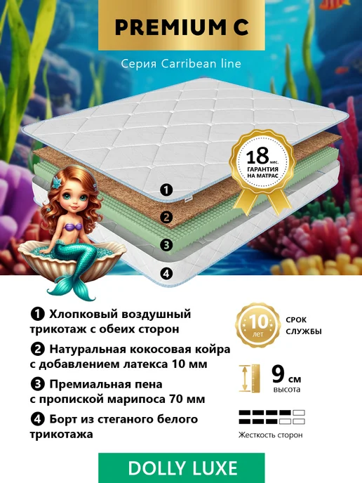 Premium C Ортопедический детский матрас 60х140 в кроватку, 60x140, фото 2