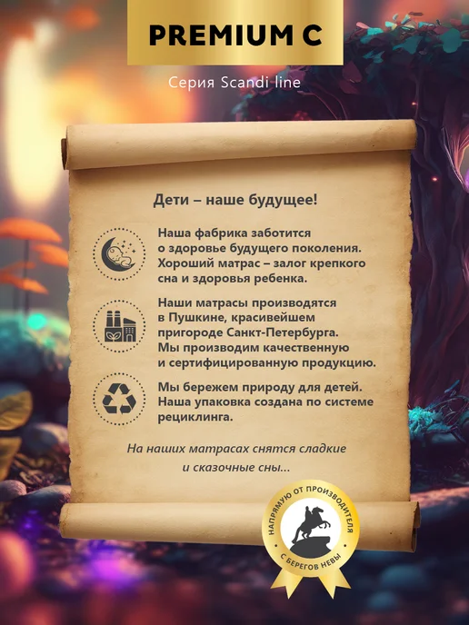 Premium C Ортопедический детский матрас 60х120 в кроватку, 60x160, фото 7