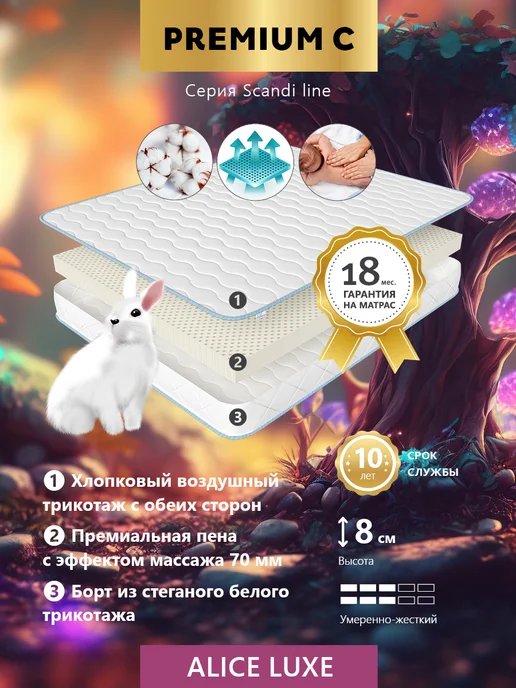 Premium C Ортопедический детский матрас 60х120 в кроватку, 80x186, фото 3