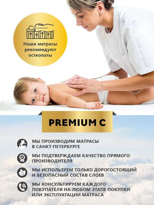 Premium C Ортопедический детский матрас 60х120 в кроватку, 80x186, фото 5
