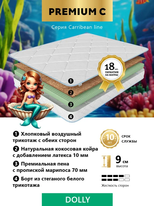 Premium C Ортопедический детский матрас 60х120 в кроватку, 80x195, фото 2