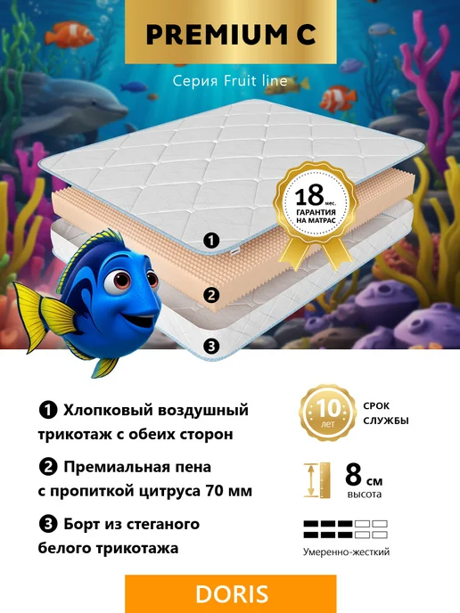 Premium C Ортопедический детский матрас 60х120 в кроватку, 60x140, фото 2