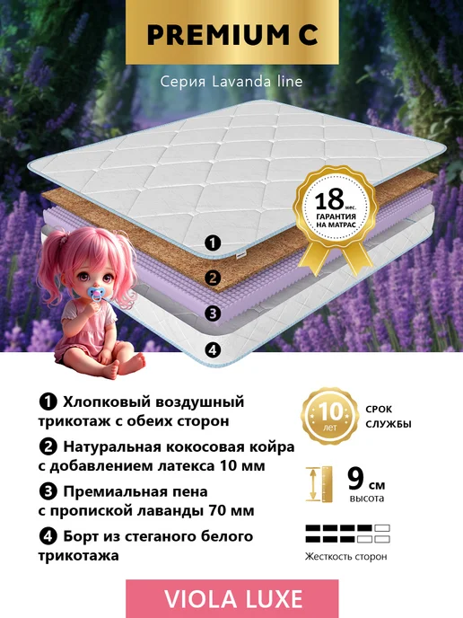 Premium C Ортопедический детский матрас 60х120 в кроватку, 80x195, фото 2