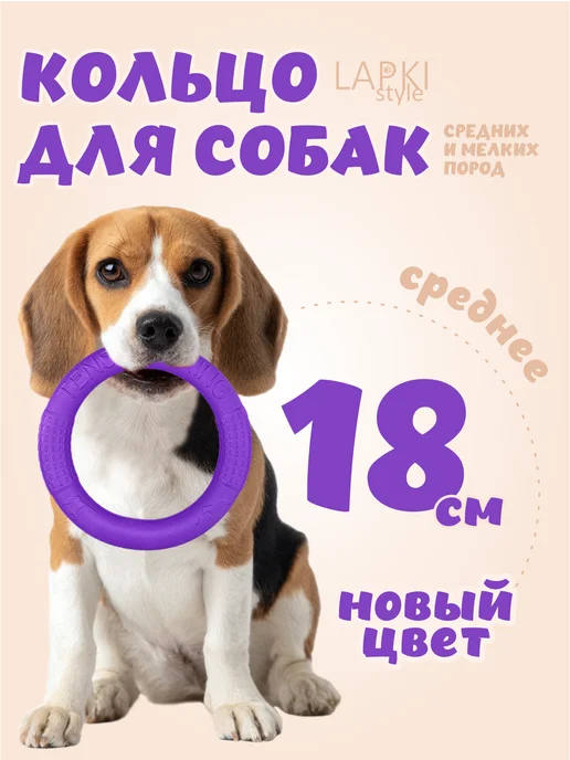 LapkiStyle Кольцо пуллер для собак средних пород, фиолетовый