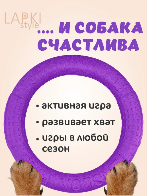 LapkiStyle Кольцо пуллер для собак средних пород, фиолетовый, фото 2
