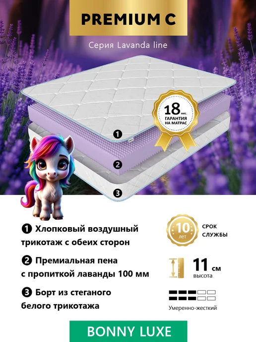 Premium C Ортопедический детский матрас 60х120 в кроватку, 60x140, фото 2
