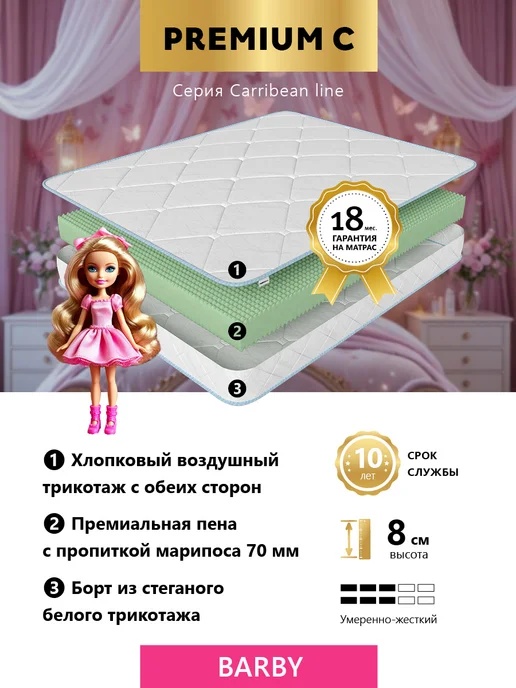 Premium C Ортопедический детский матрас 60х120 в кроватку, 80x195, фото 2