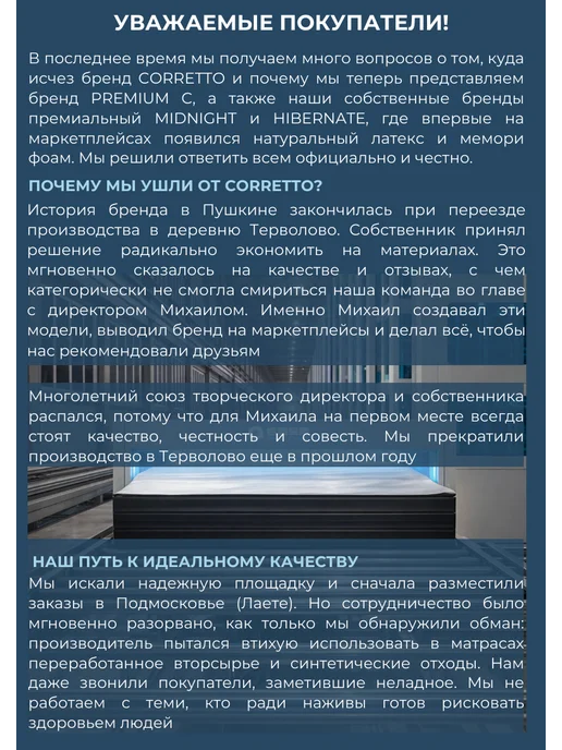 Premium C Ортопедический детский матрас 60х120 в кроватку, 80x195, фото 5