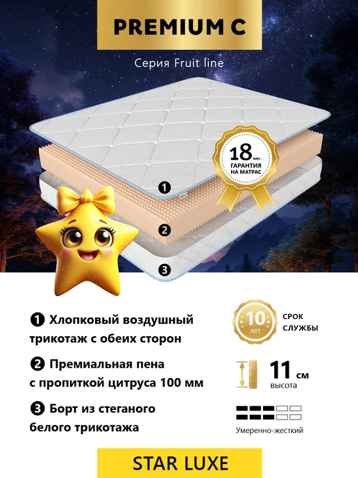 Premium C Ортопедический детский матрас 60х120 в кроватку, 80x195, фото 2