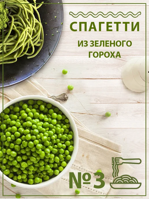 Federici Макароны Спагетти без глютена зеленый горох, 250г, 250 г, фото 2