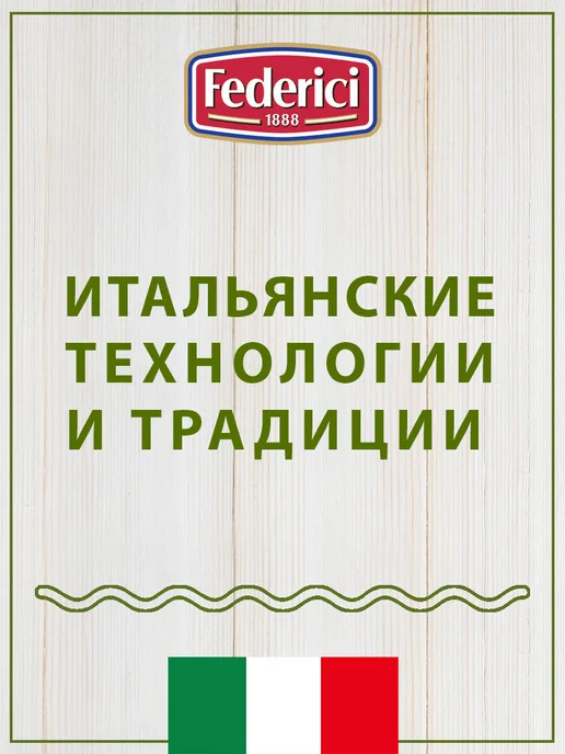 Federici Макароны Спагетти без глютена зеленый горох, 250г, 250 г, фото 5