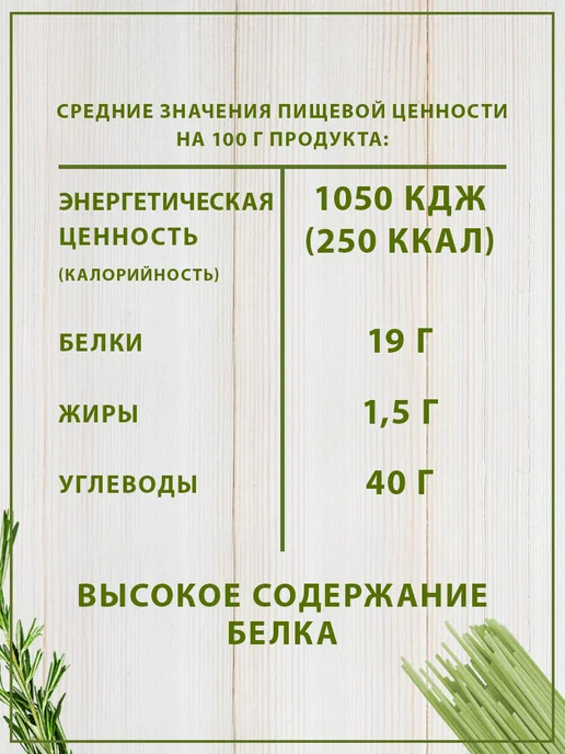 Federici Макароны Спагетти без глютена зеленый горох, 250г, 250 г, фото 6