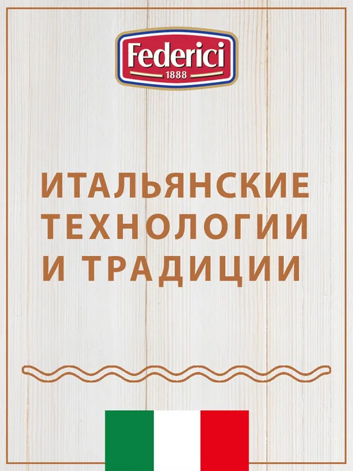 Federici Макароны Перья рифленые без глютена №23, 400г, 250 г, фото 4
