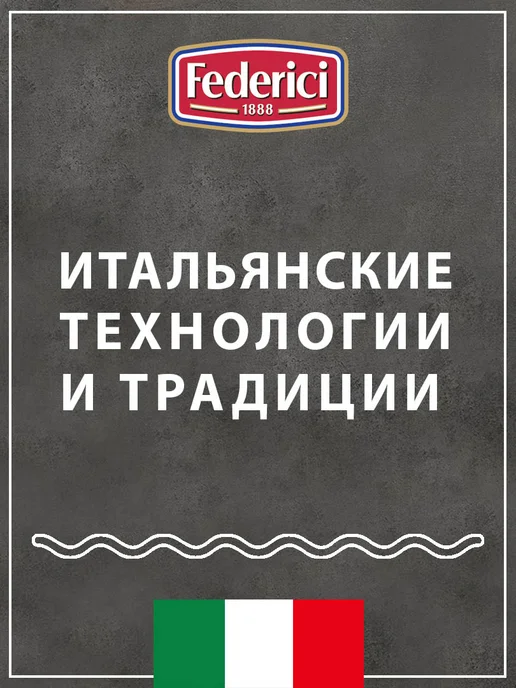 Federici Макароны Лингвини без глютена №12, 400г, 250 г, фото 4