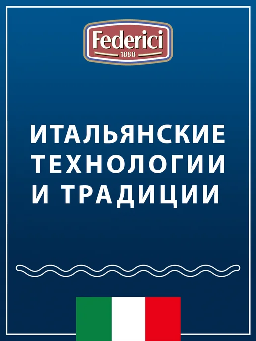 Federici Макароны лапша яичная в гнездах Фетучини, №204, 200г, 200 г, фото 4