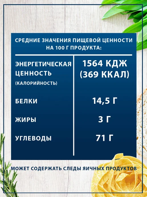 Federici Макароны лапша яичная в гнездах Фетучини, №204, 200г, 200 г, фото 5