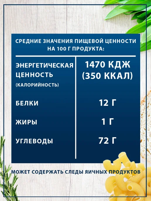Federici Макароны Улитки из твёрдых сортов пшеницы №59, 400г, 400 г, фото 5