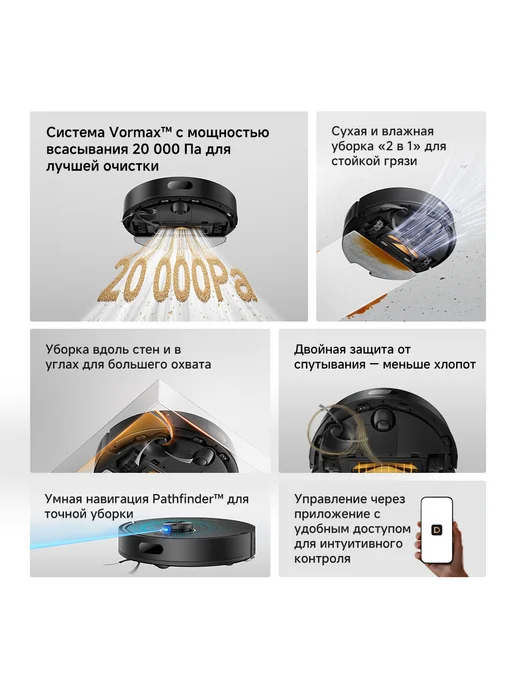 Dreame Робот-пылесос F21 Plus Black, 20000 Па, RU-версия, черный, фото 3