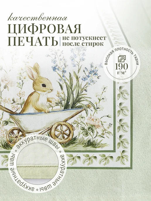 Listelle collection Дорожка пасхальная на стол 40х190 см для сервировки, 40x190 см, фото 3