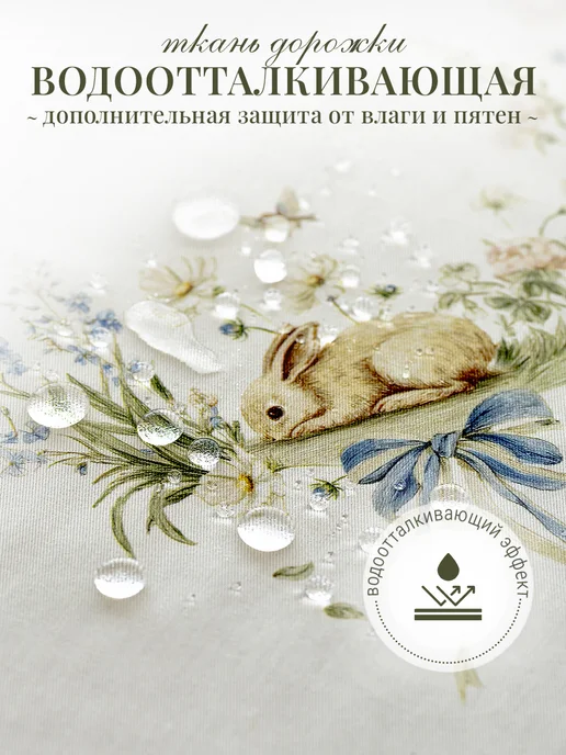 Listelle collection Дорожка пасхальная на стол 40х190 см для сервировки, 40x190 см, фото 5