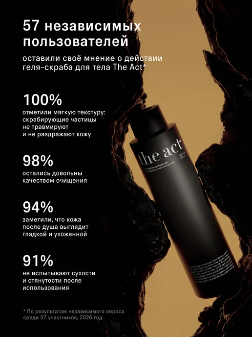 The Act Гель для душа мужской, 320 мл, 320 мл, фото 6