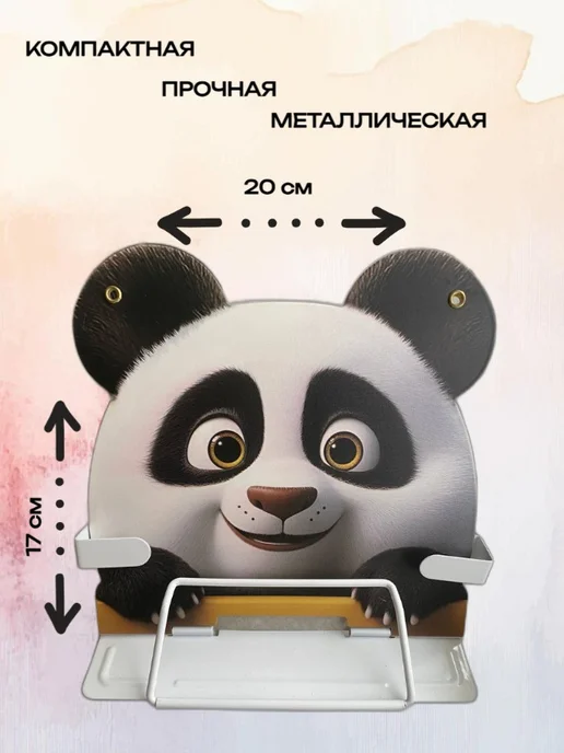 детская школа Подставка для книг и учебников с фиксатором, черный