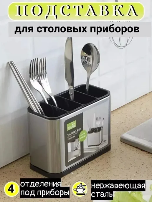 Органайзер для столовых приборов, серый