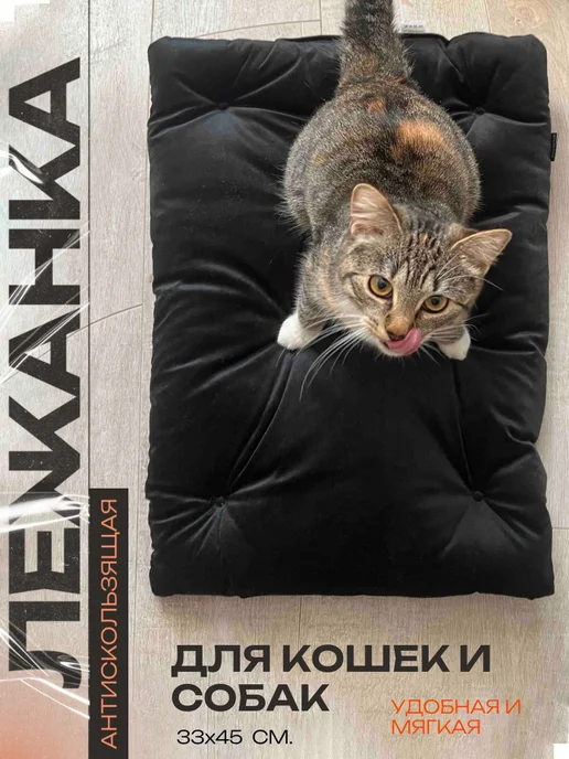лежанка для кошек, черный