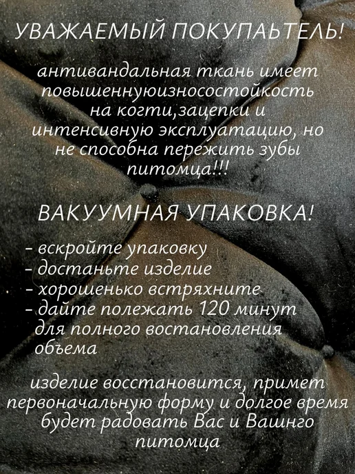 лежанка для кошек, черный, фото 7