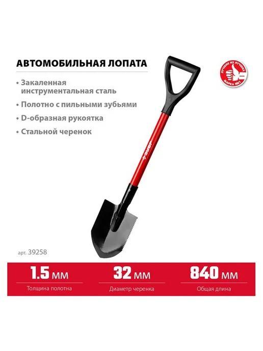 ЗУБР Лопата автомобильная МАСТЕР, стальной черенок, вариант, фото 4