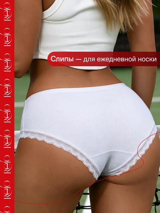 REIO Набор трусов большие размеры, белый, фото 2