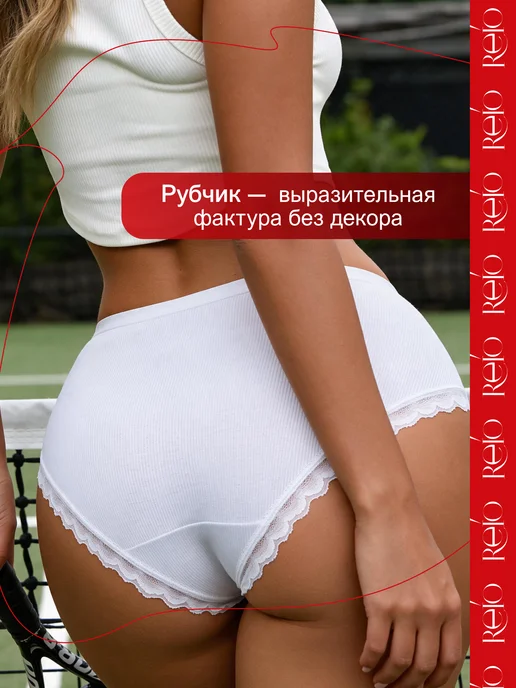 REIO Набор трусов большие размеры, белый, фото 5