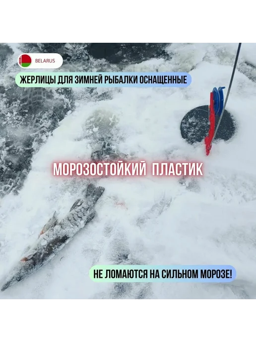 Жерлицы оснащенные зимние для рыбалки 5шт, 5 шт, фото 5