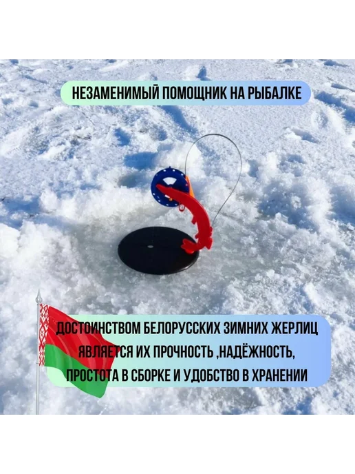 Жерлицы оснащенные зимние для рыбалки 5шт, 5 шт, фото 8